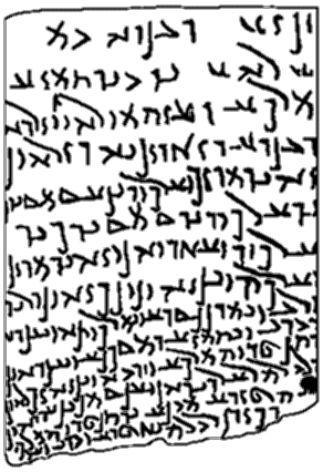 Aramäische Inschrift aus Hatra
