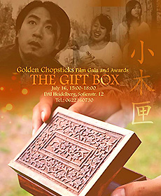 Plakat The Gift Box