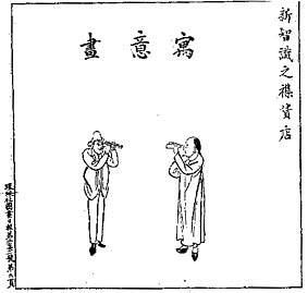 Die in Shanghai herausgegebene „Tuhua Ribao“