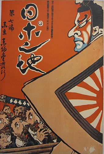 Titelseite des Nipponchi