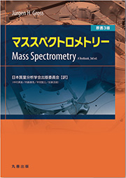 Frontcover 3rd Ed. Japanese 2020
