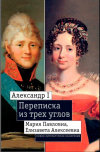 Cover Perepiska
