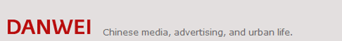 Danwei